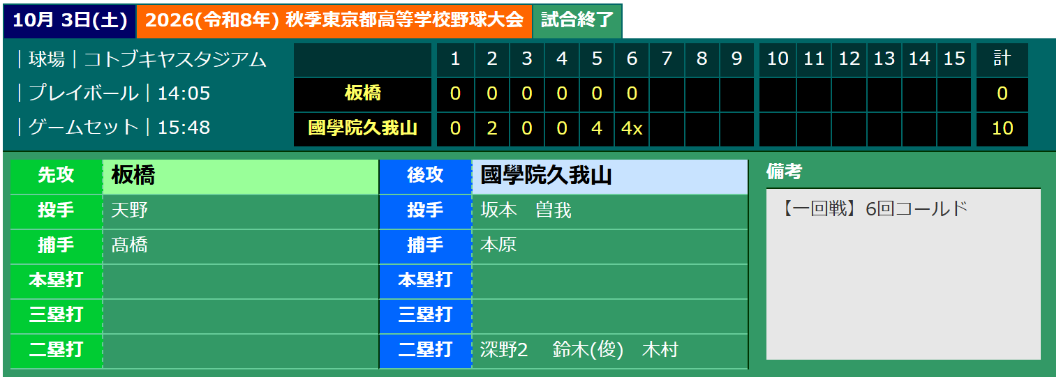 スクリーンショット 2026-10-05 113927(HP用)